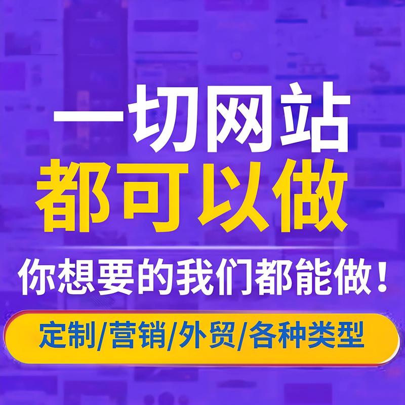 网站改版